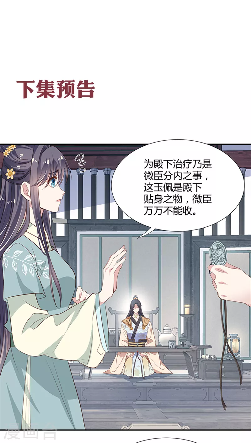 第22话 药膳7