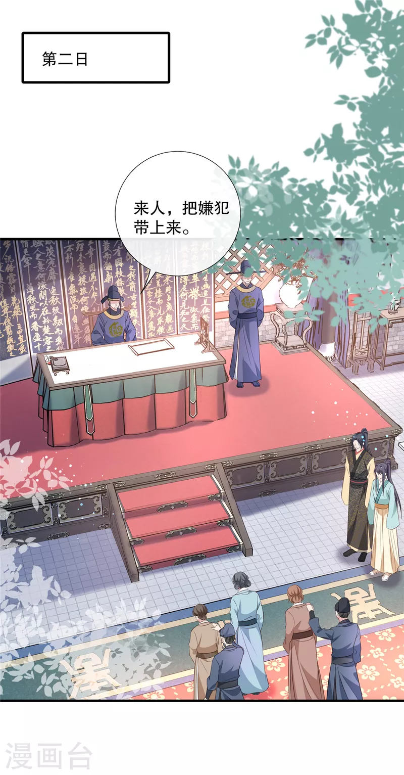 第94话 断案1