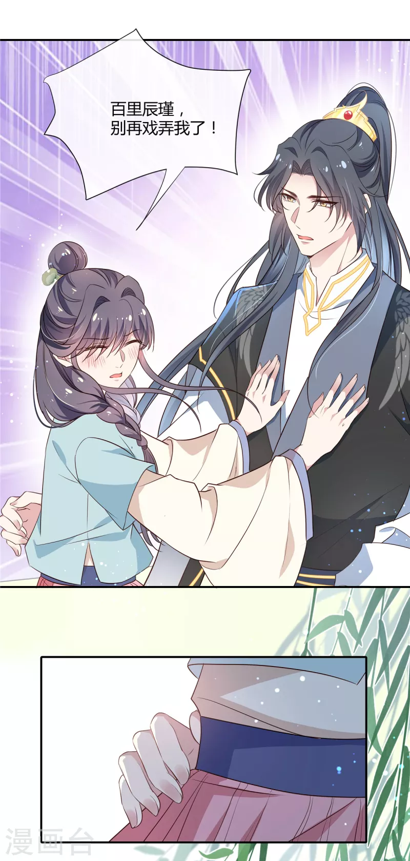 第48话 扑进他的怀里10