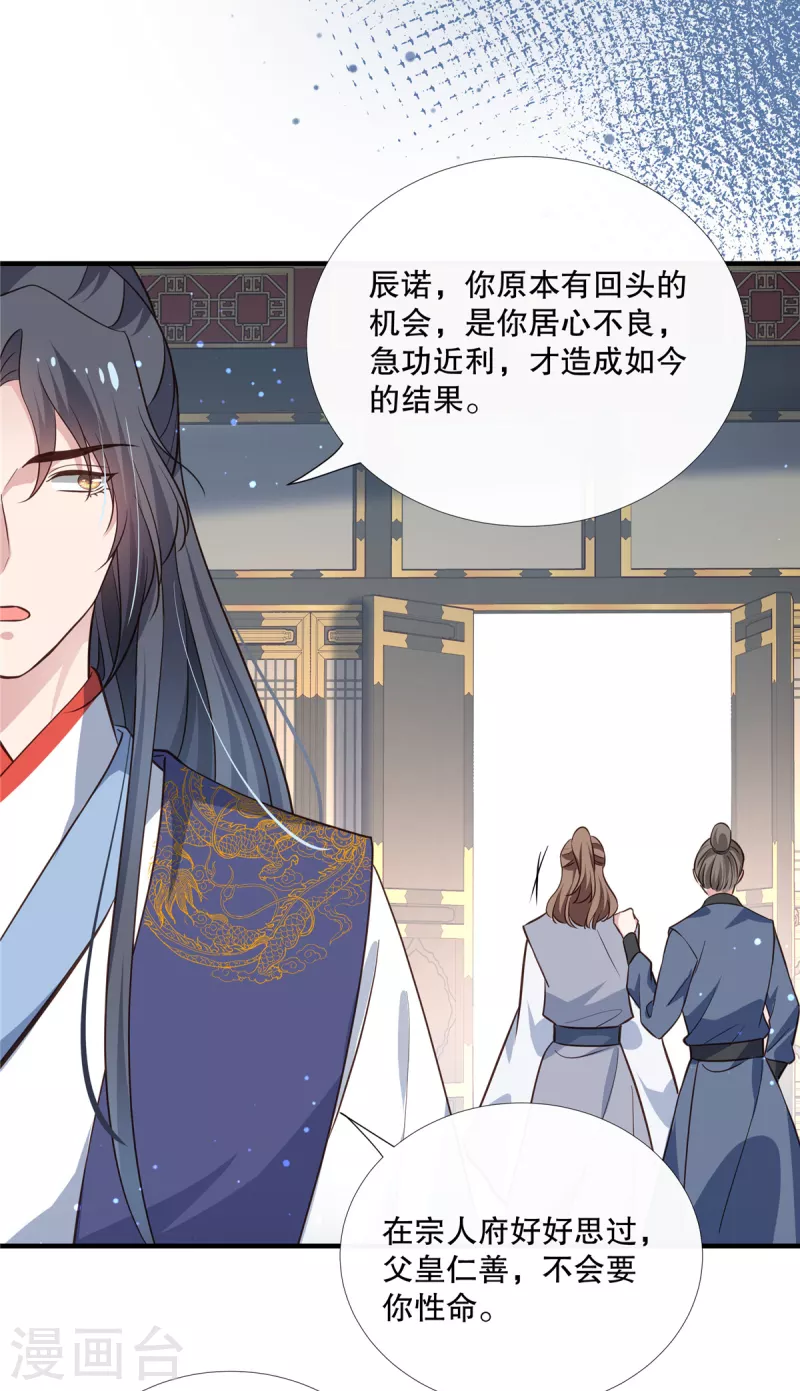 第115话 最终话2