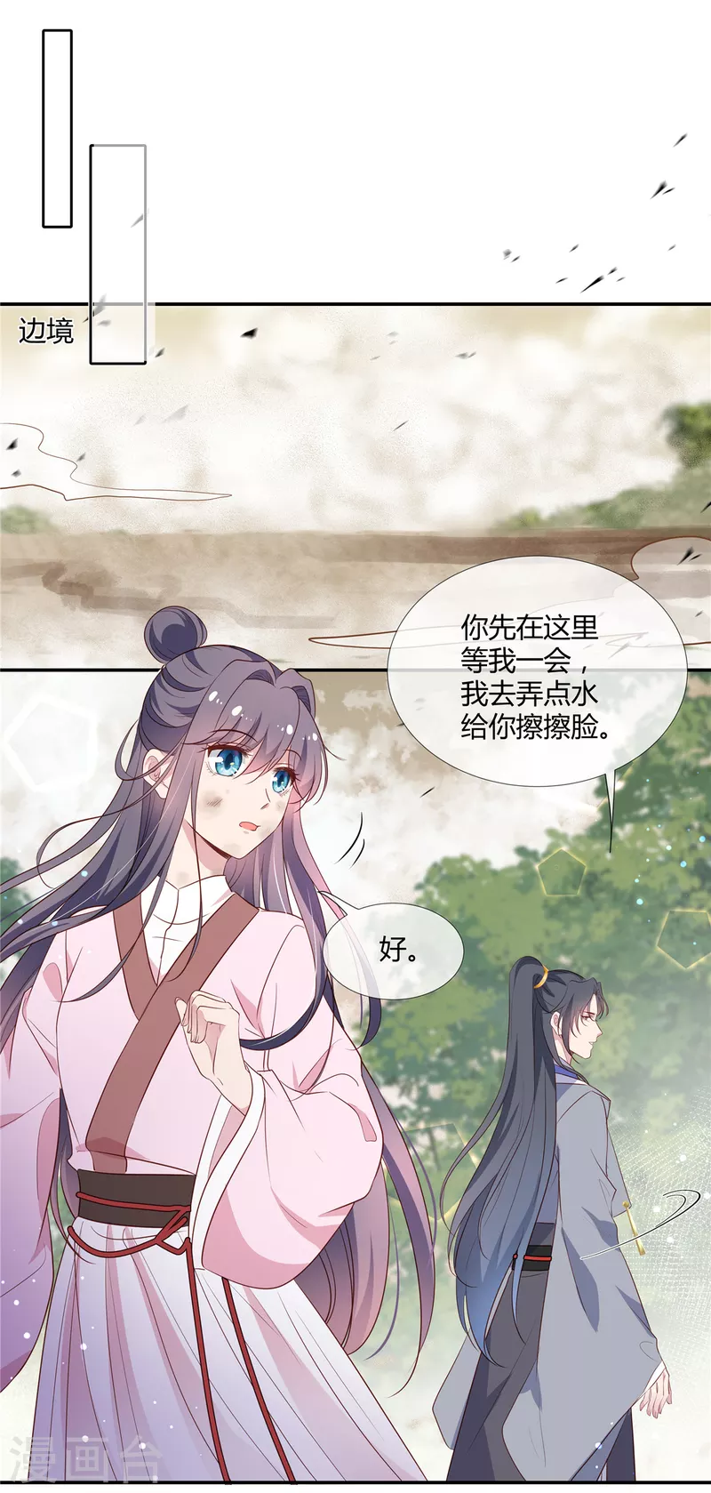 第58话 将军登场10