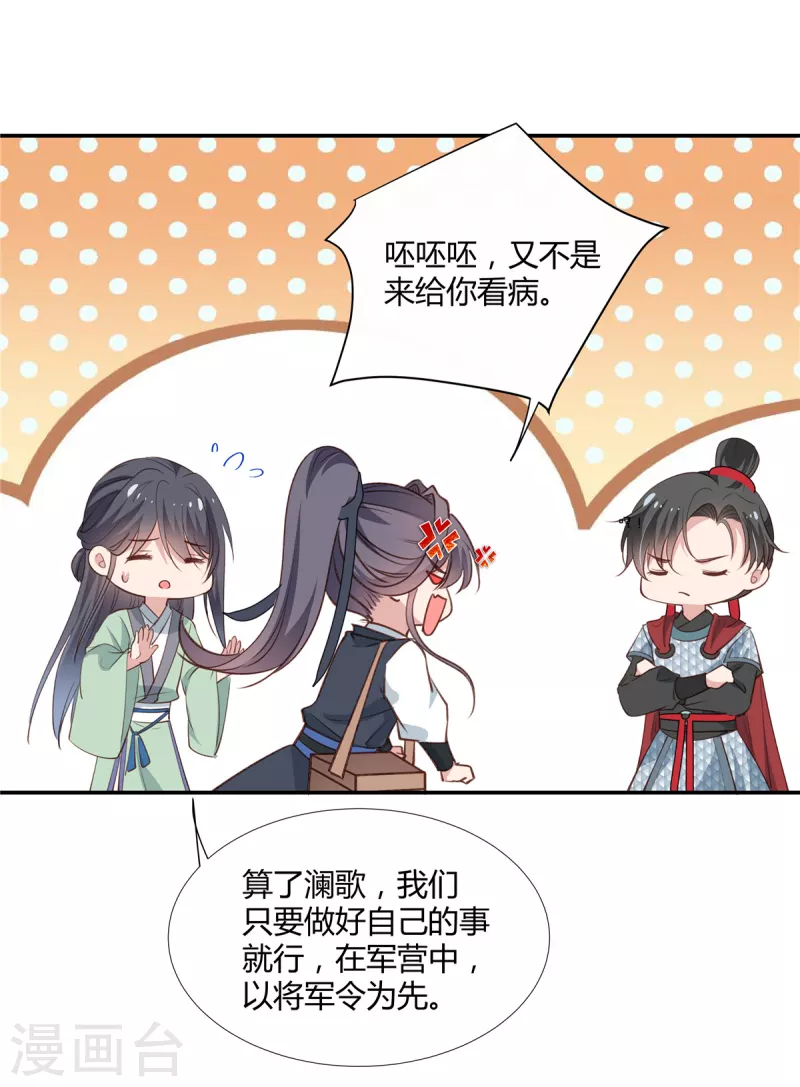第71话 你就是许风？7
