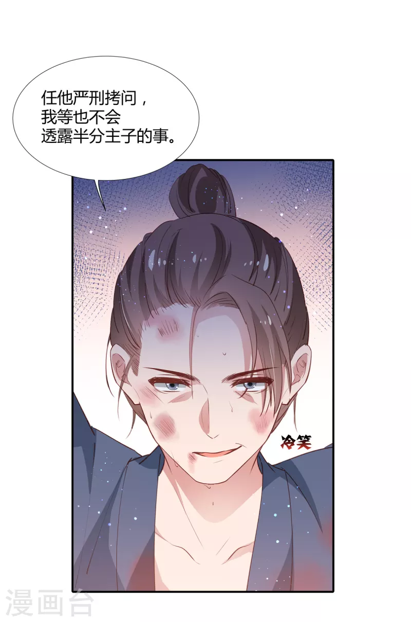 第76话 许风的背叛12