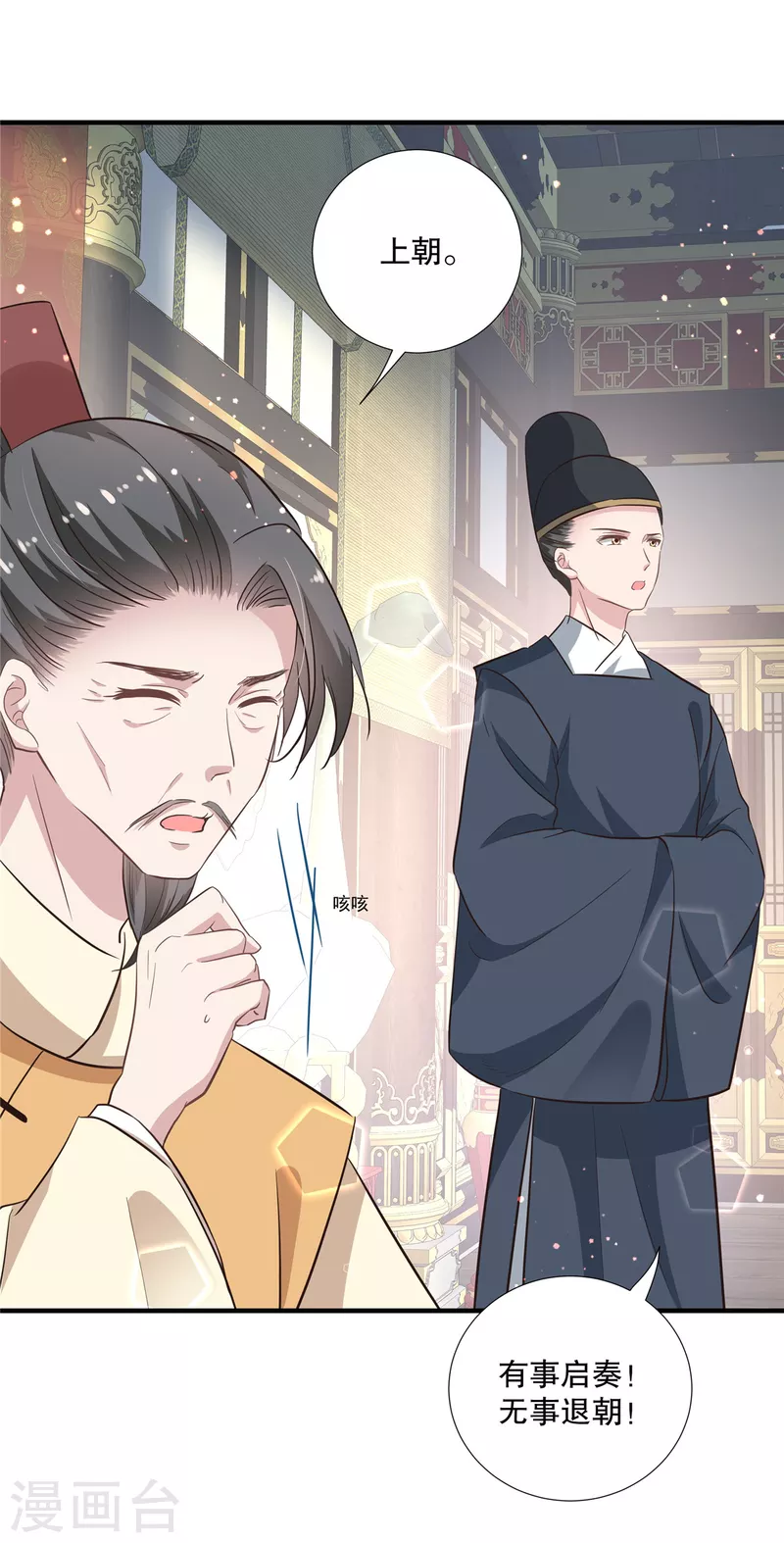 第103话多疑老头6
