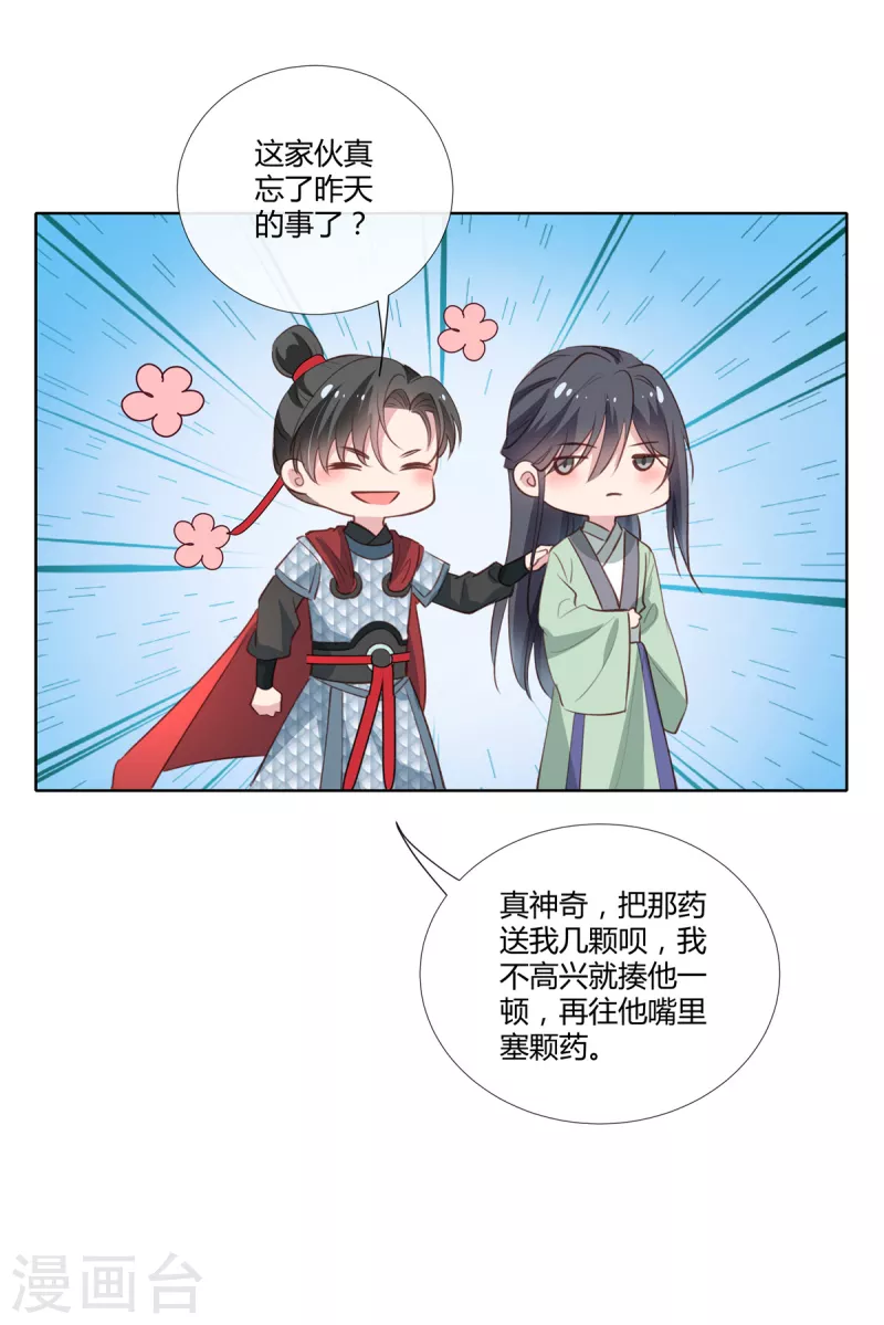 第86话 进城15