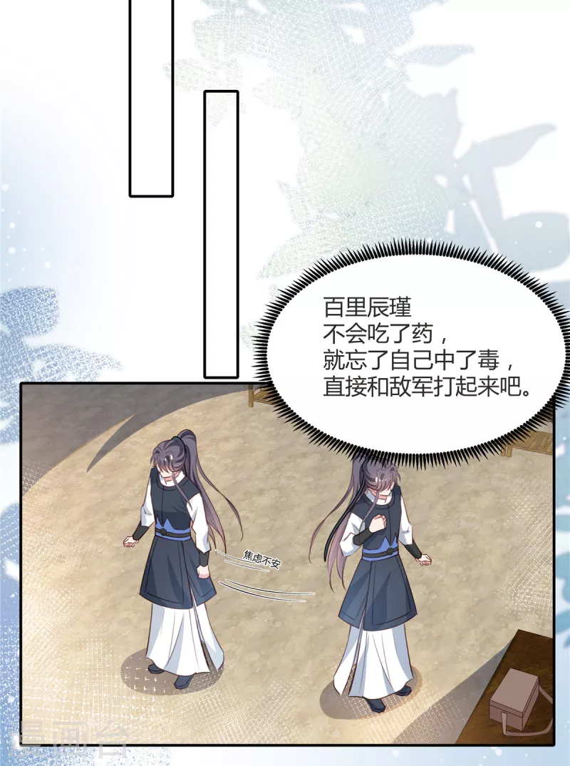 第69话 再见师父11
