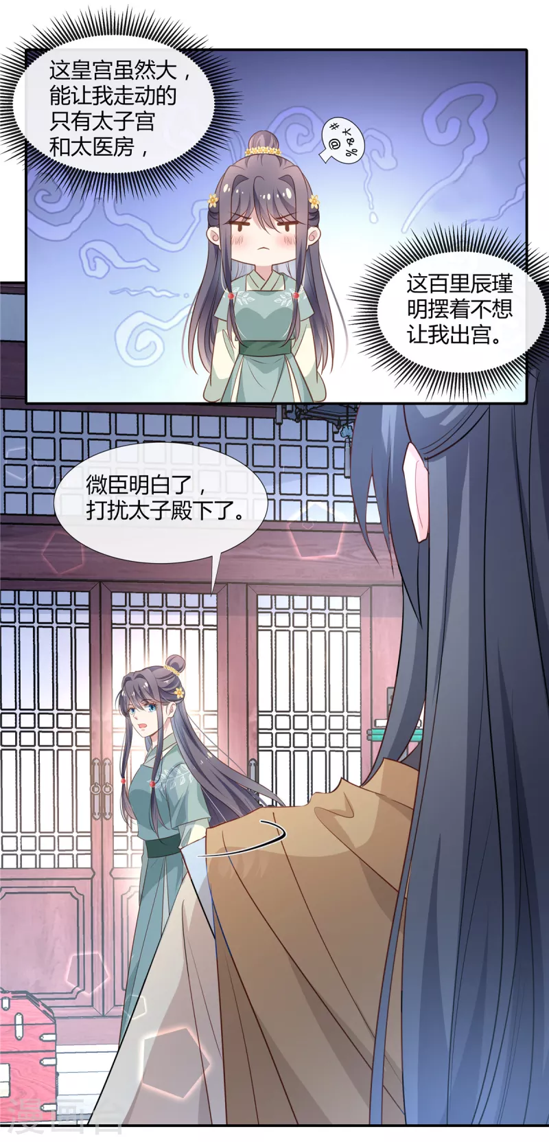 第29话 你有没有讨厌我？5