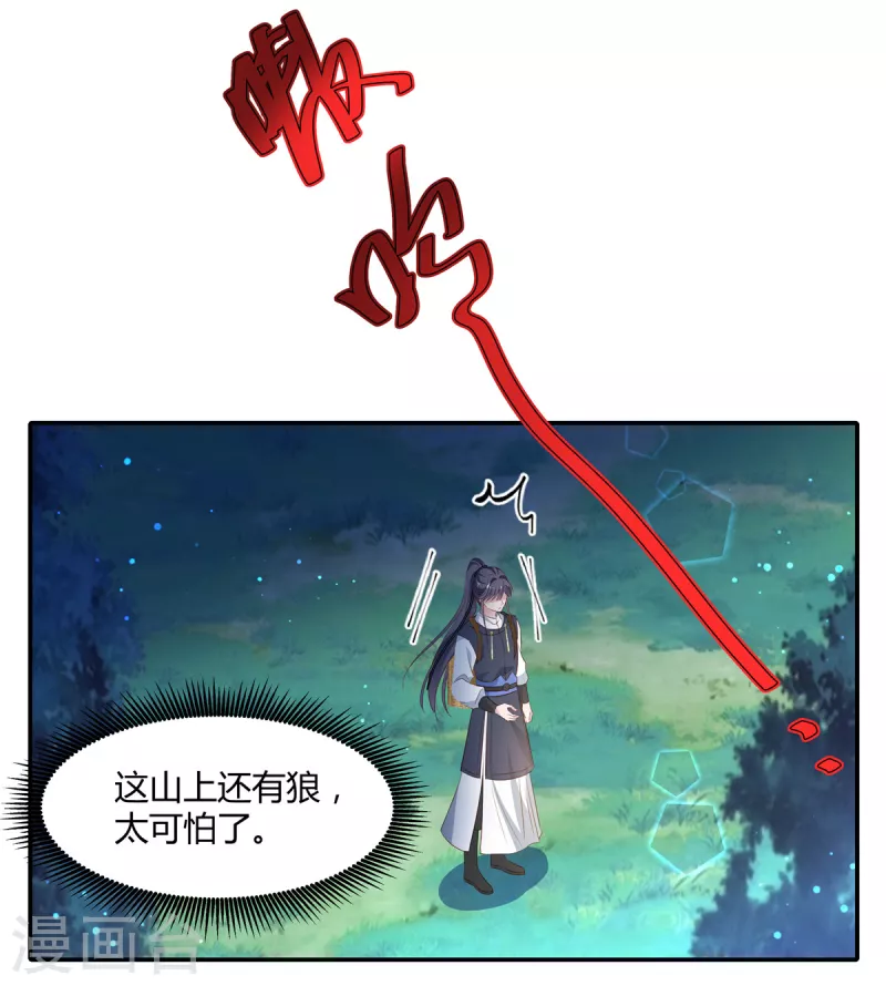 第61话 你是女儿身？4