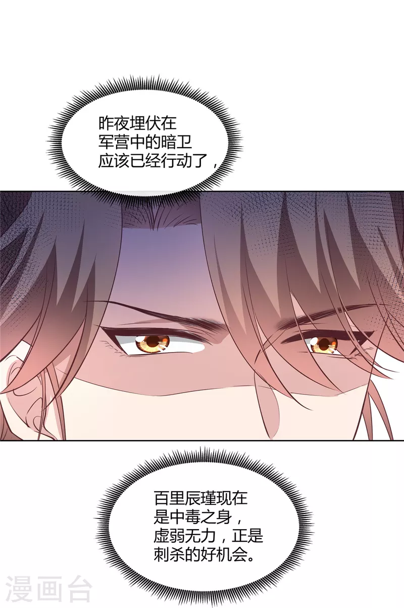 第79话 装病5