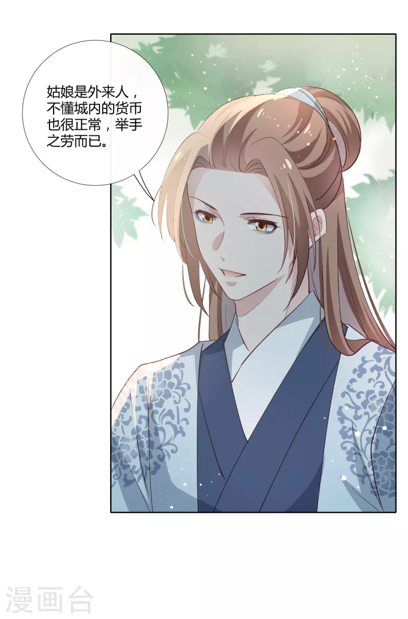 第87话 公子，你没事吧？5