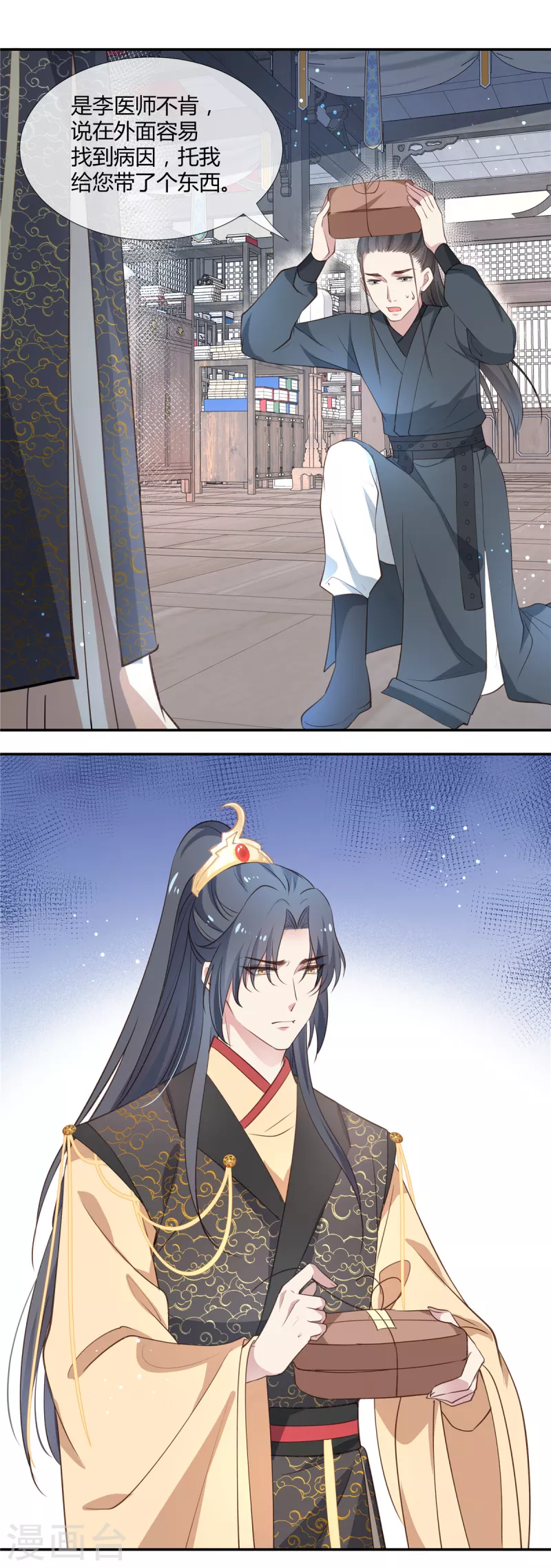 第37话 以身试毒1