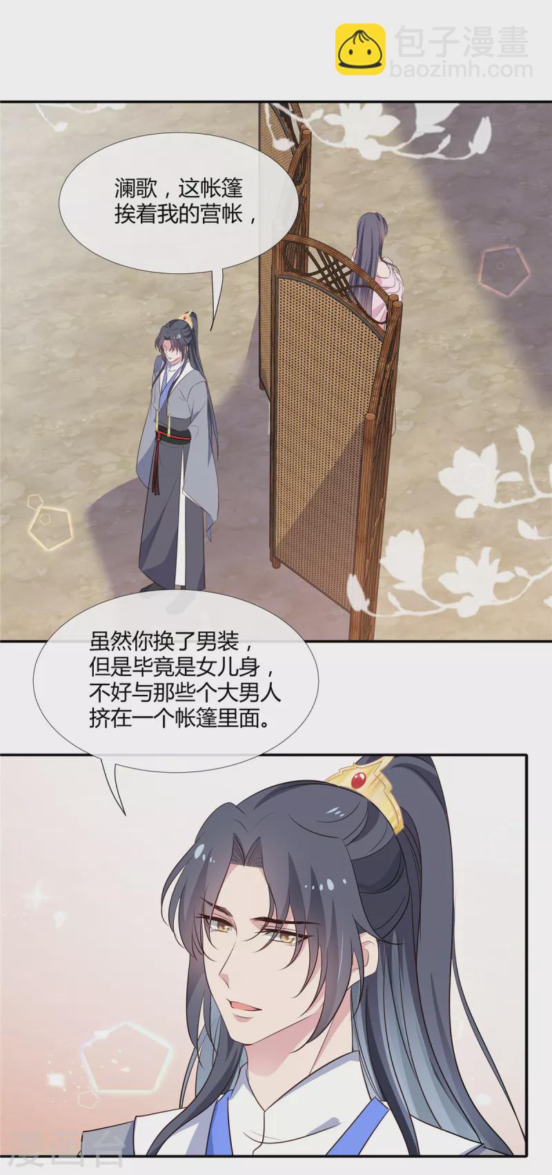 第59话 女人不能进去！10