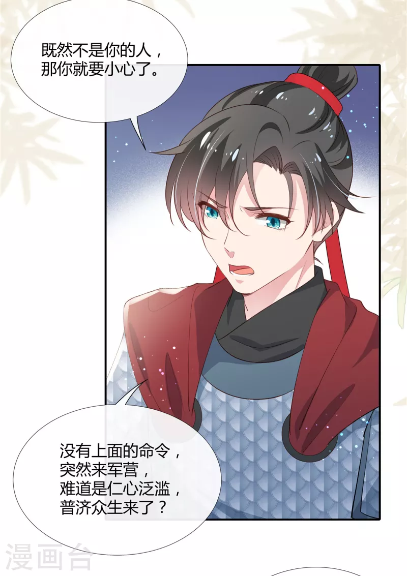 第71话 你就是许风？9