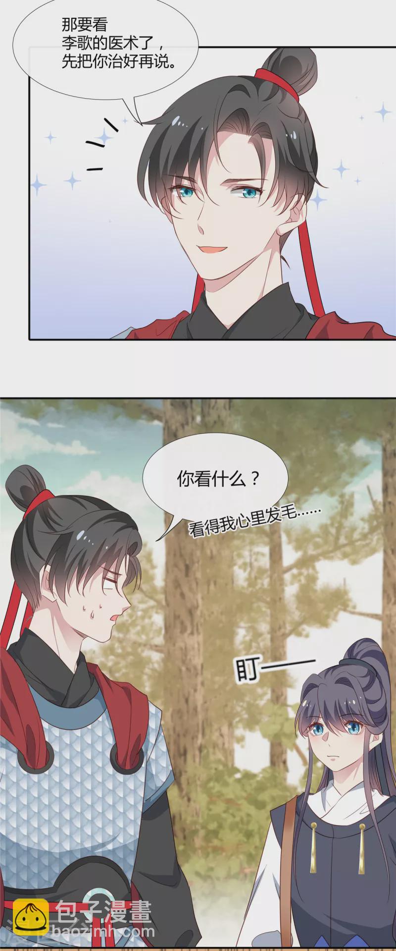 第63话 千里追夫17