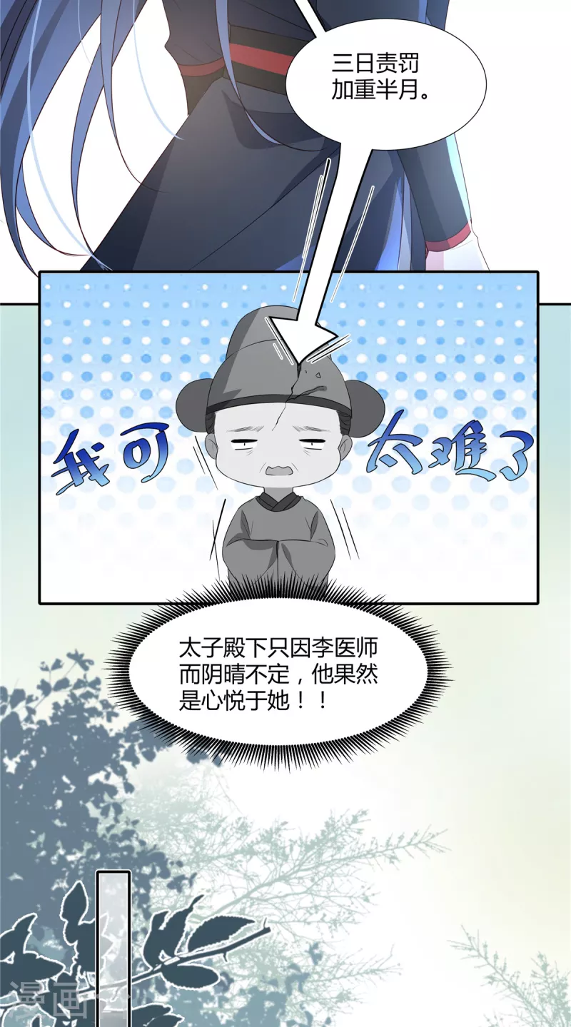 第53话 你脸怎么这么烫2