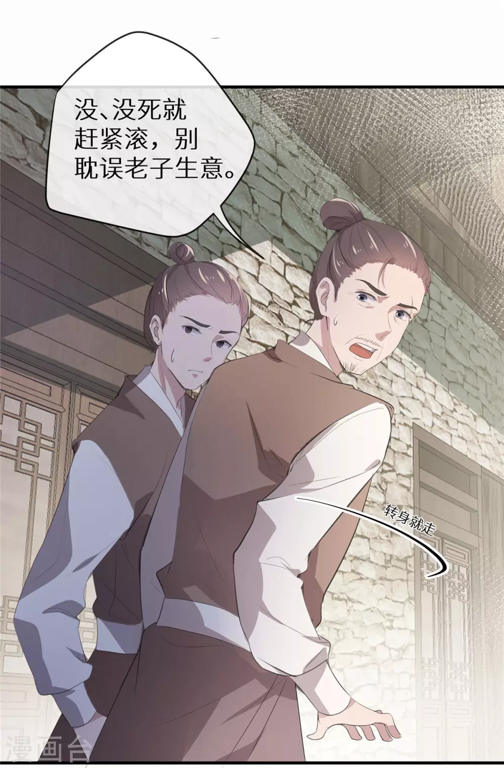 第1话 现代神医穿越4