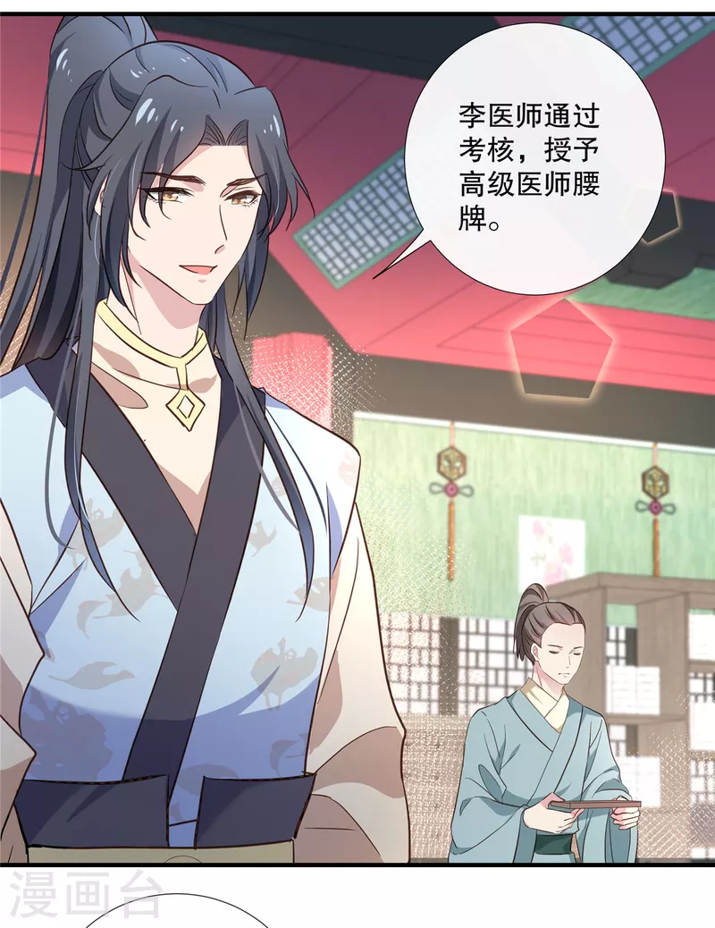 第101话心肺复苏17