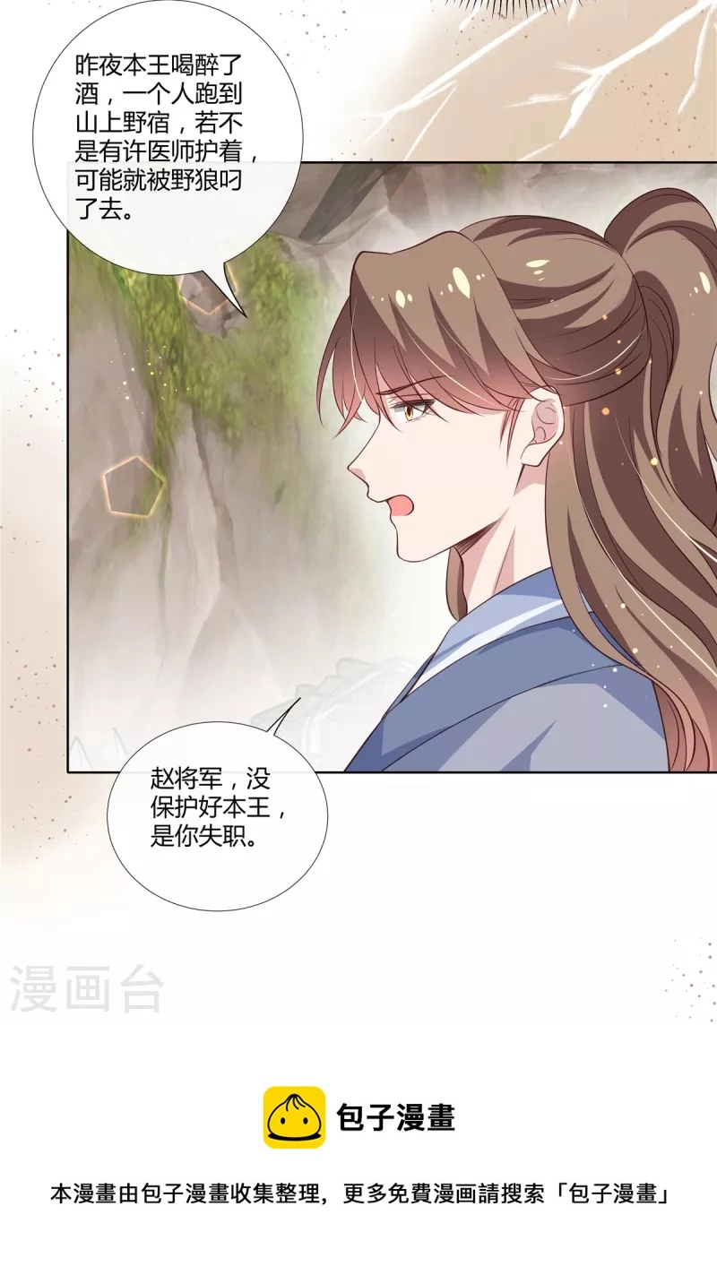 第86话 进城10