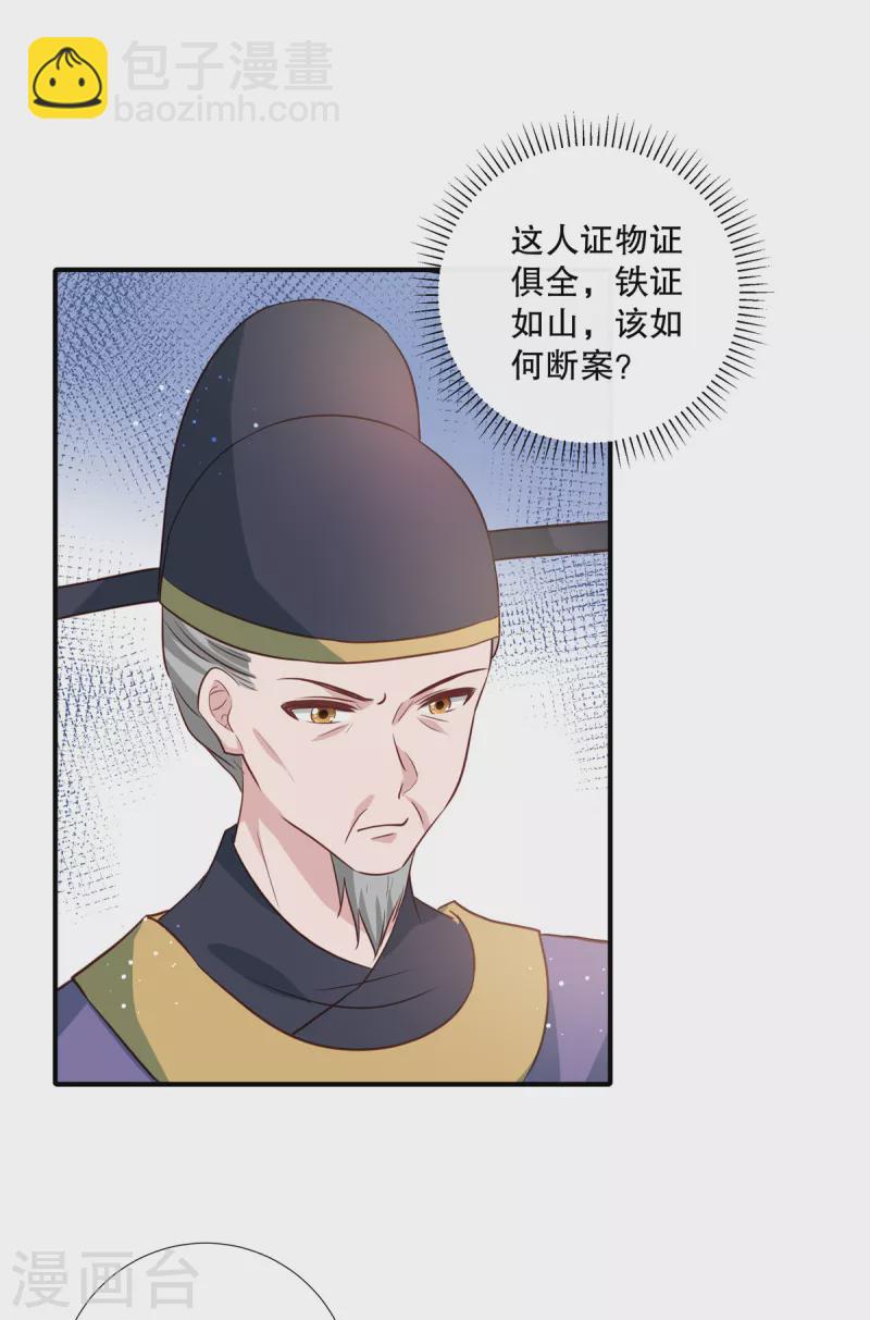 第92话 对簿公堂11