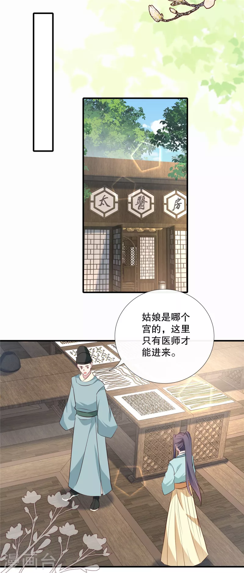 第99话伴君如伴虎1