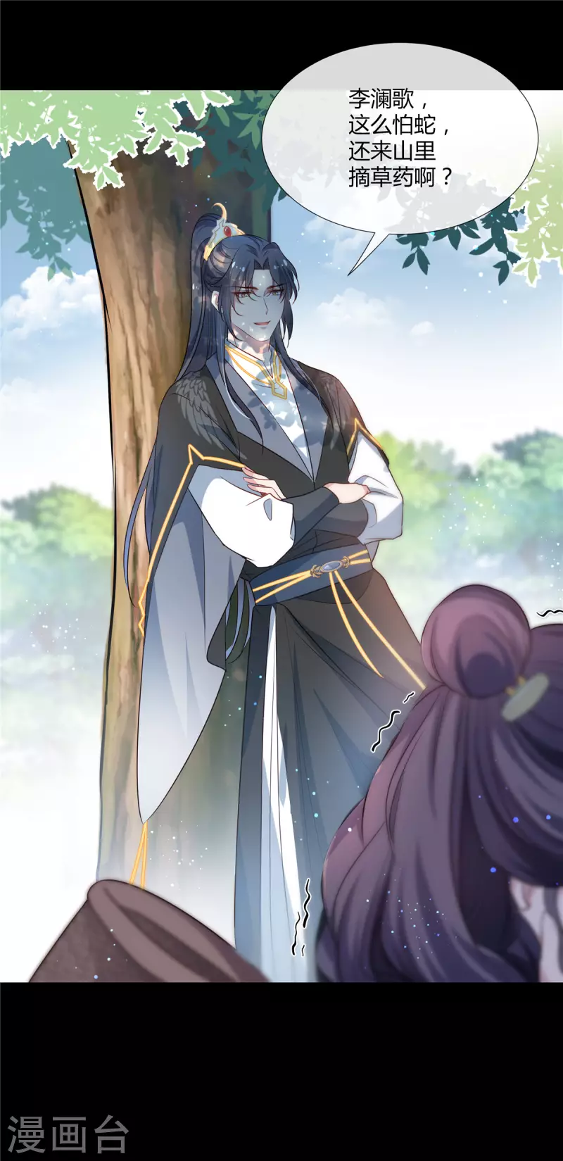 第47话 不是风动，是我心动了7