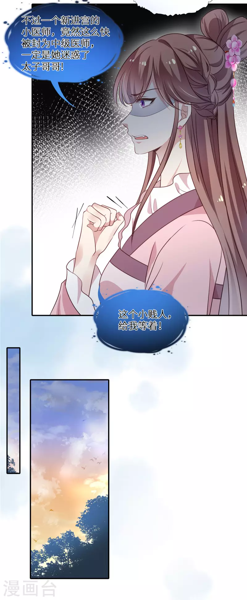 第13话 无事献殷勤2
