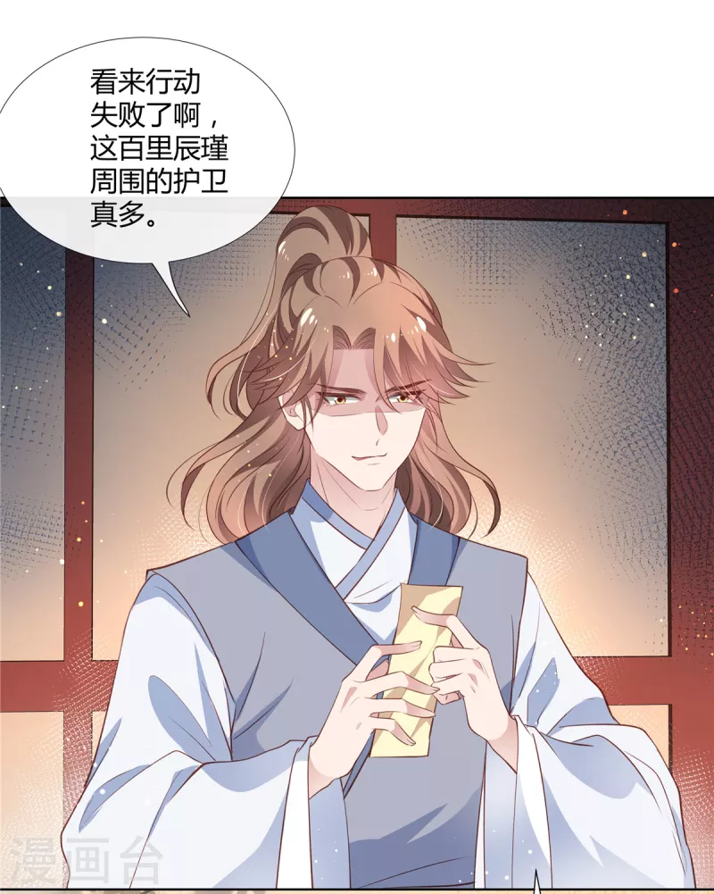 第79话 装病7