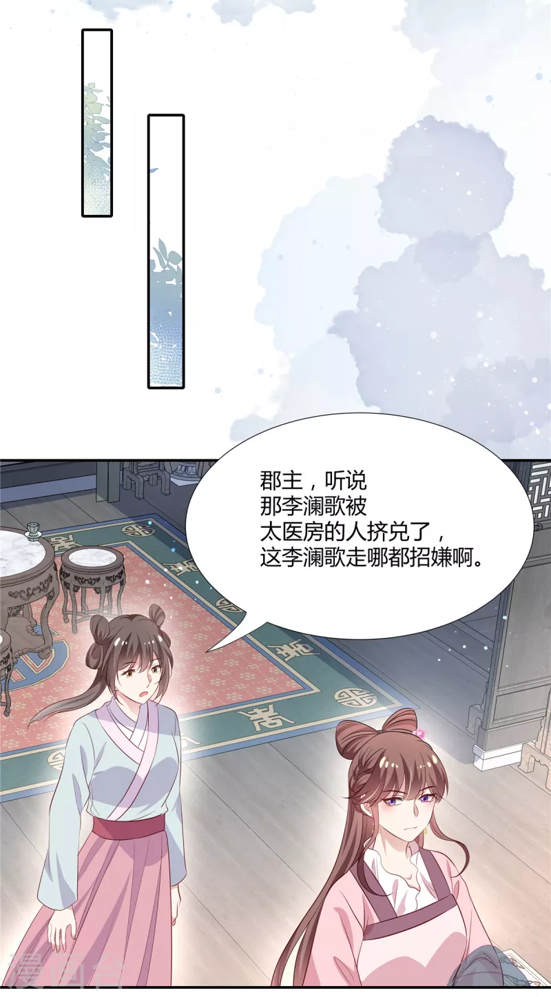 第25话 召你入宫11