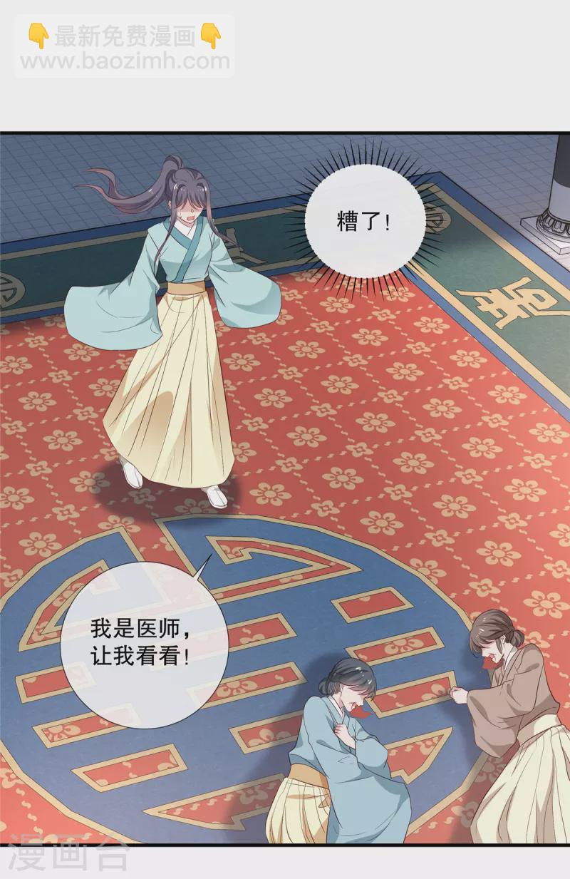 第95话 幕后黑手14