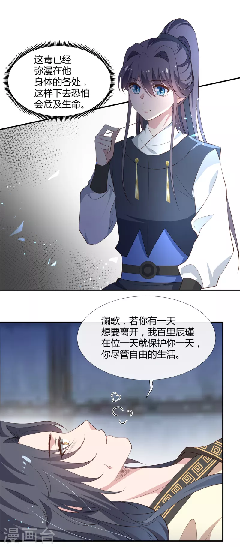 第66话 梦到和你生了孩子15