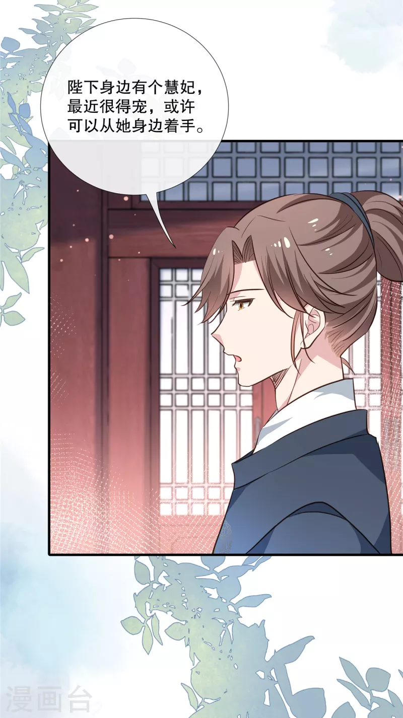 第105话 百里辰诺的表姨母20