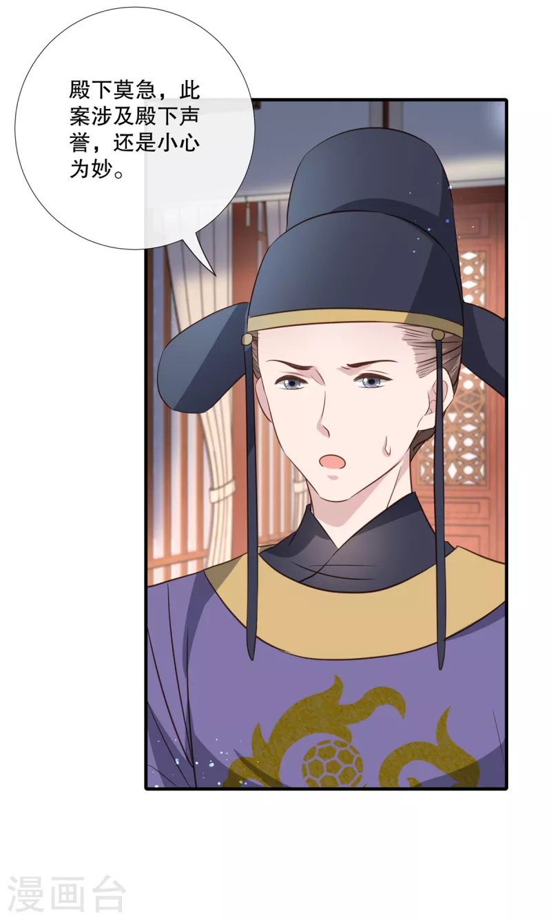 第93话 威胁23