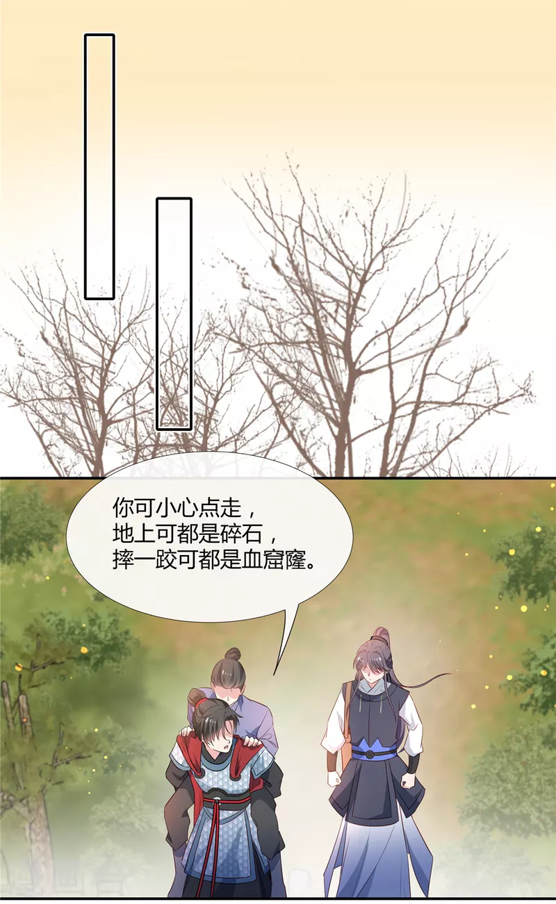 第63话 千里追夫14