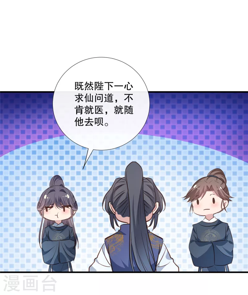 第105话 百里辰诺的表姨母12