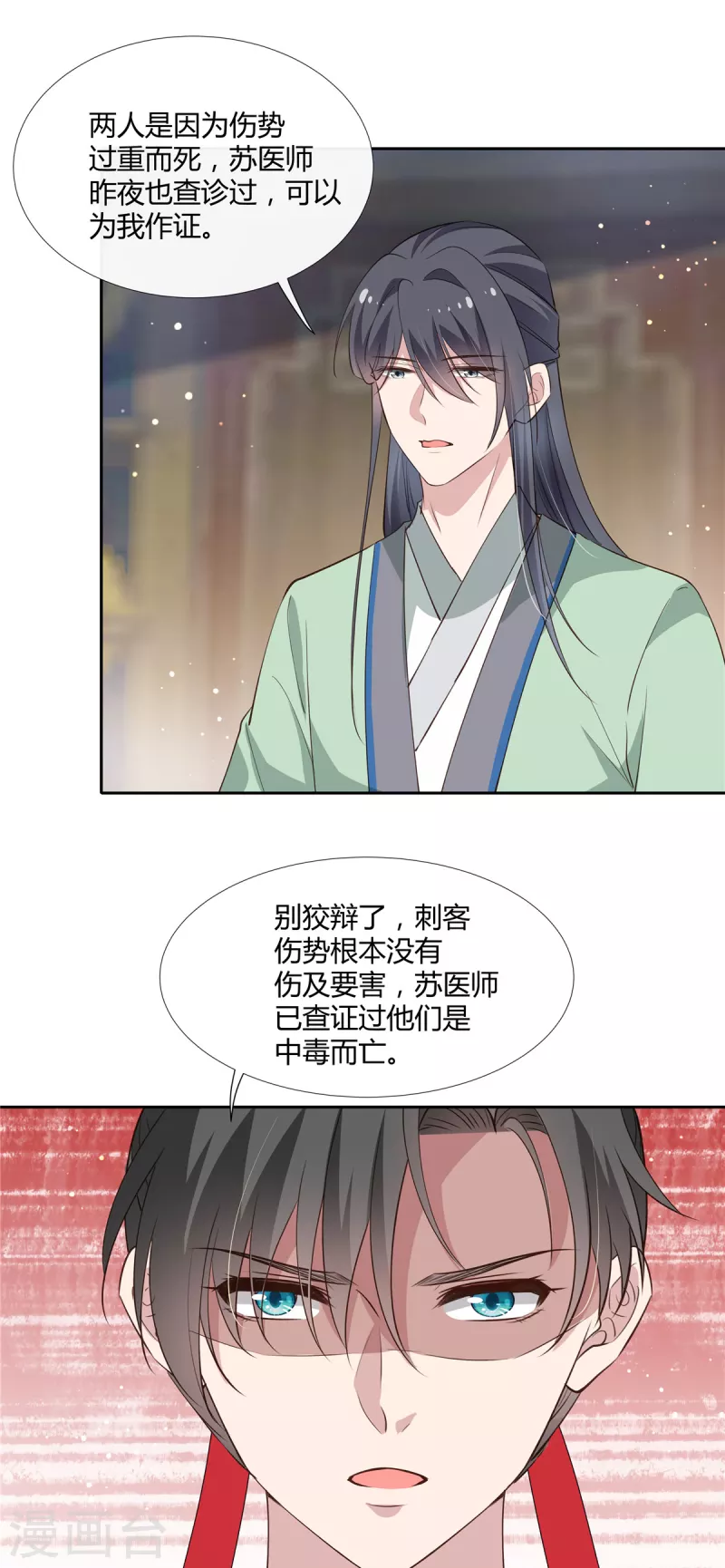 第78话 心里有了人，才有软肋8