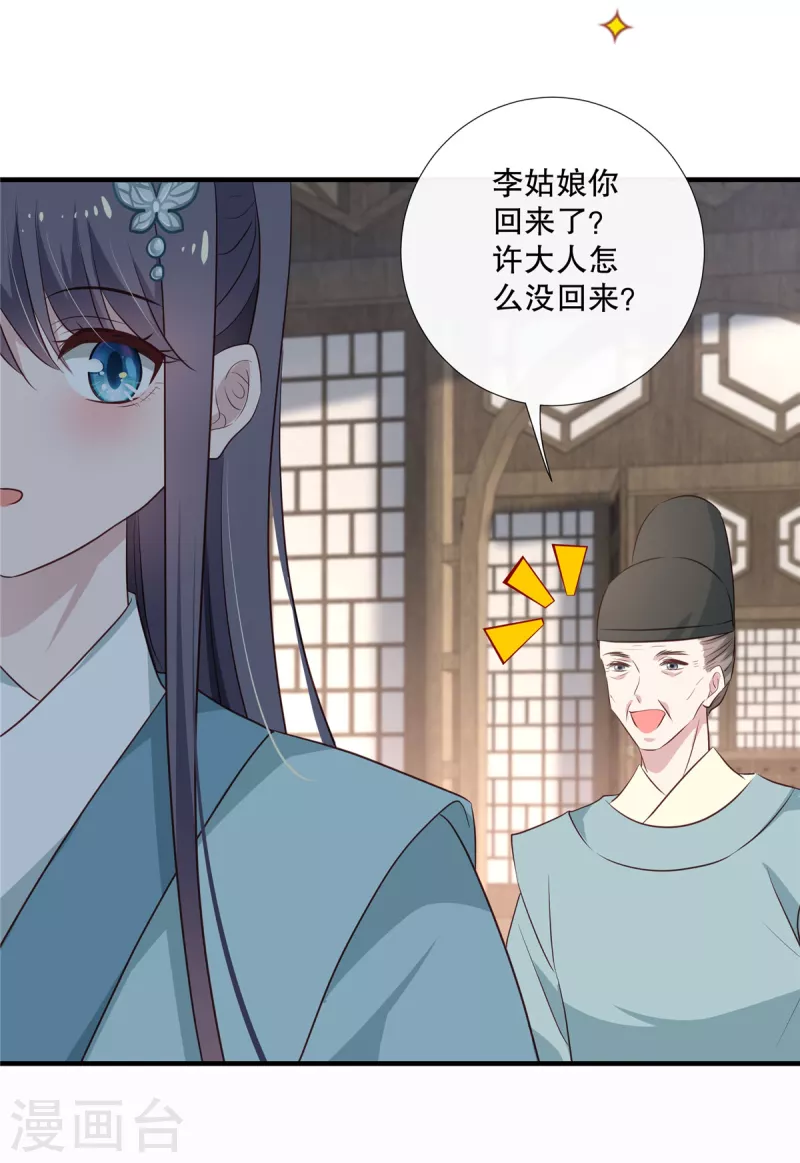 第99话伴君如伴虎3