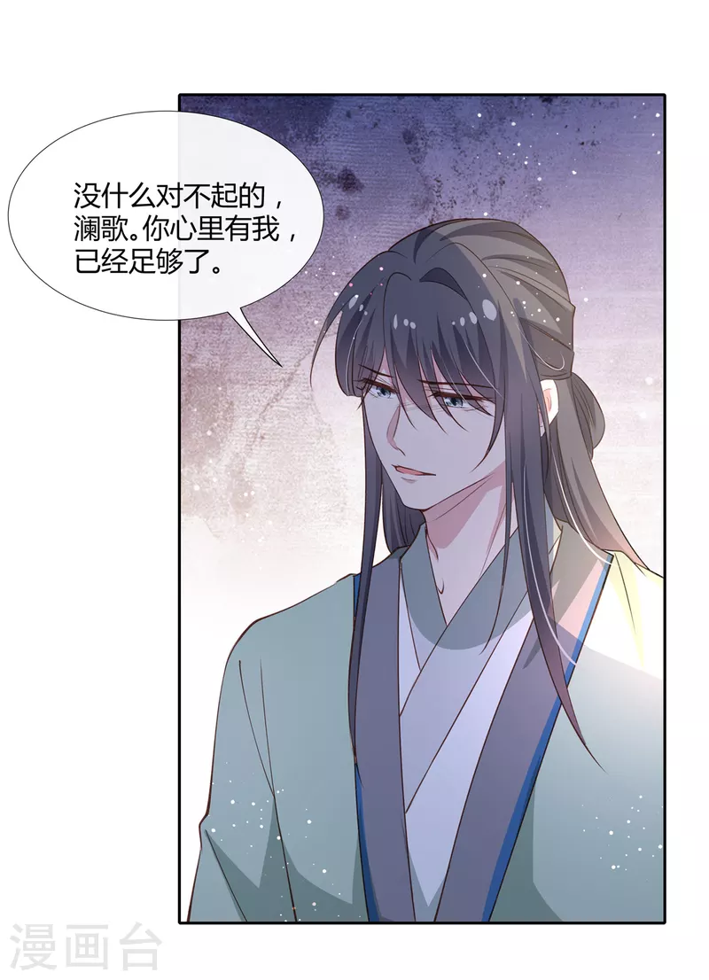 第78话 心里有了人，才有软肋4