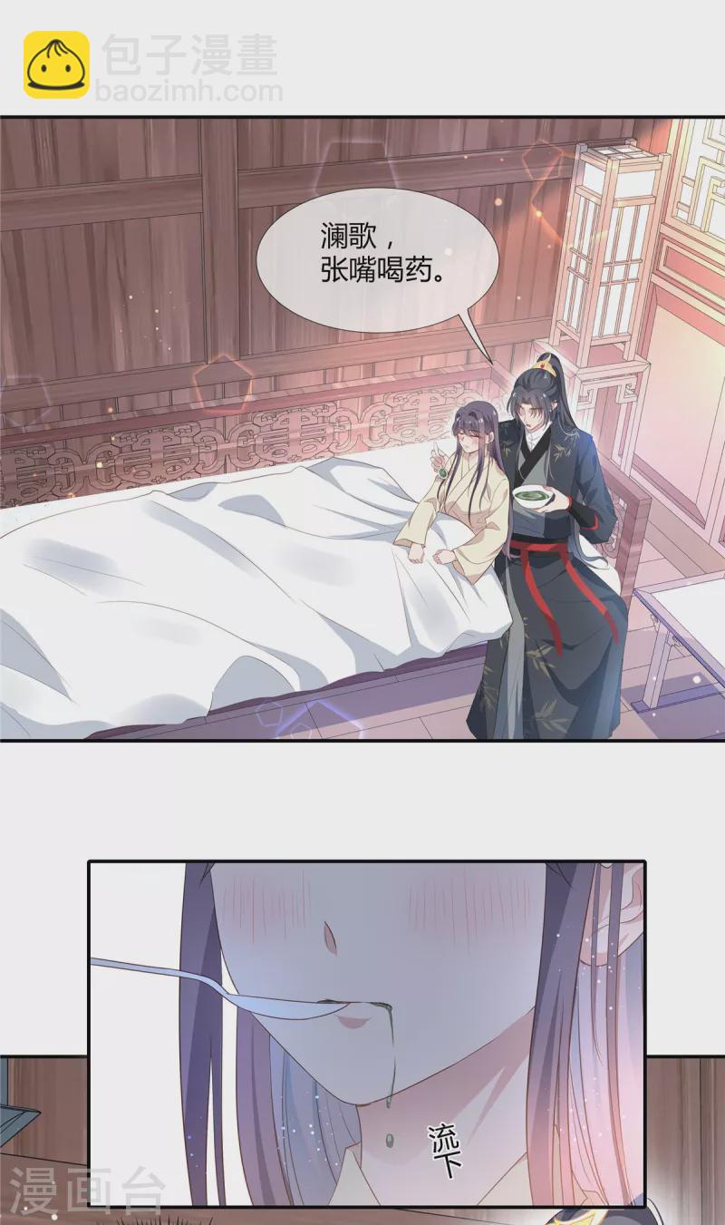 第55话 亲口喂药2