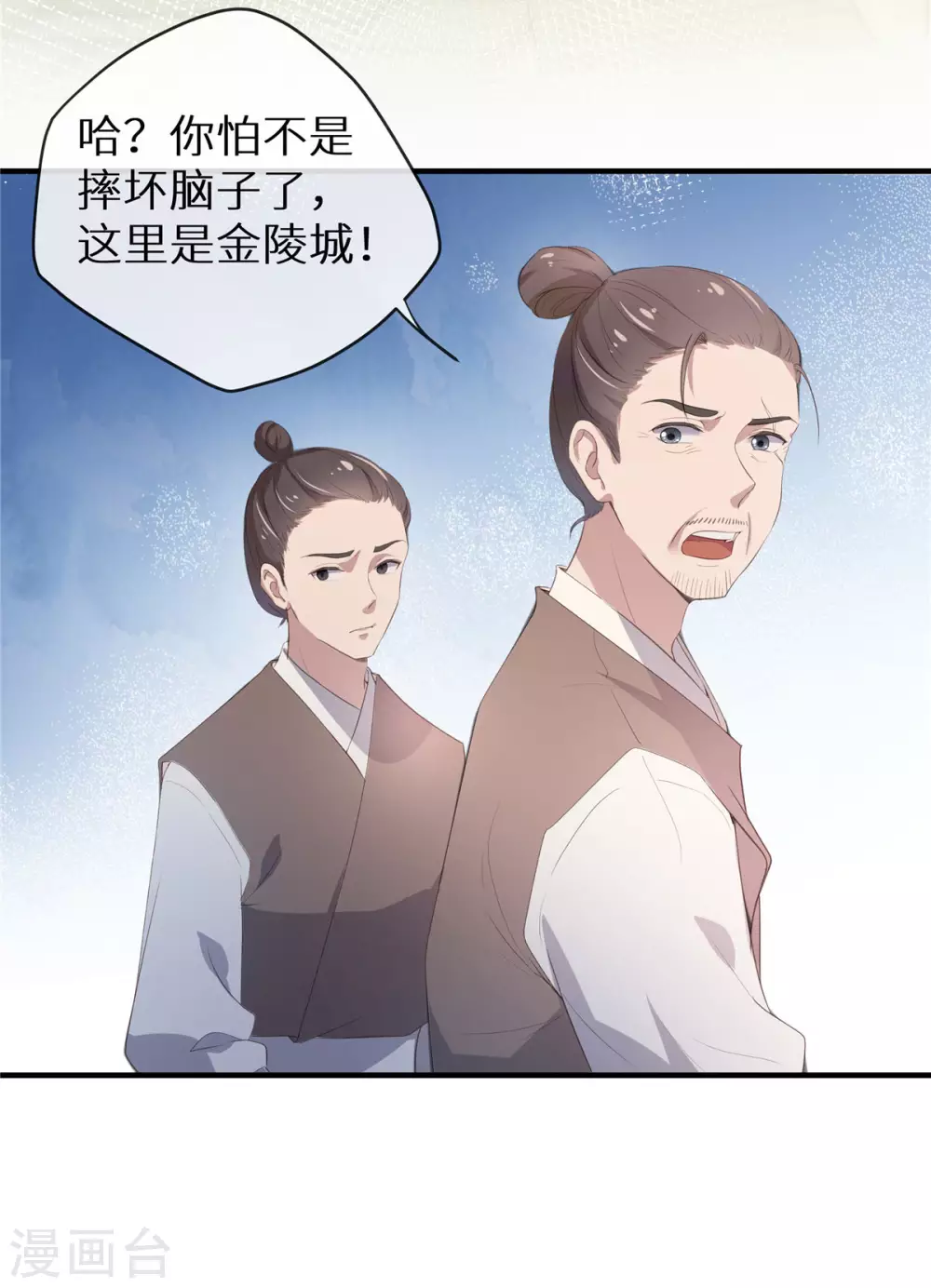 第1话 现代神医穿越7