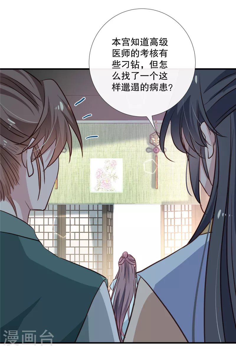 第100话医师考核10