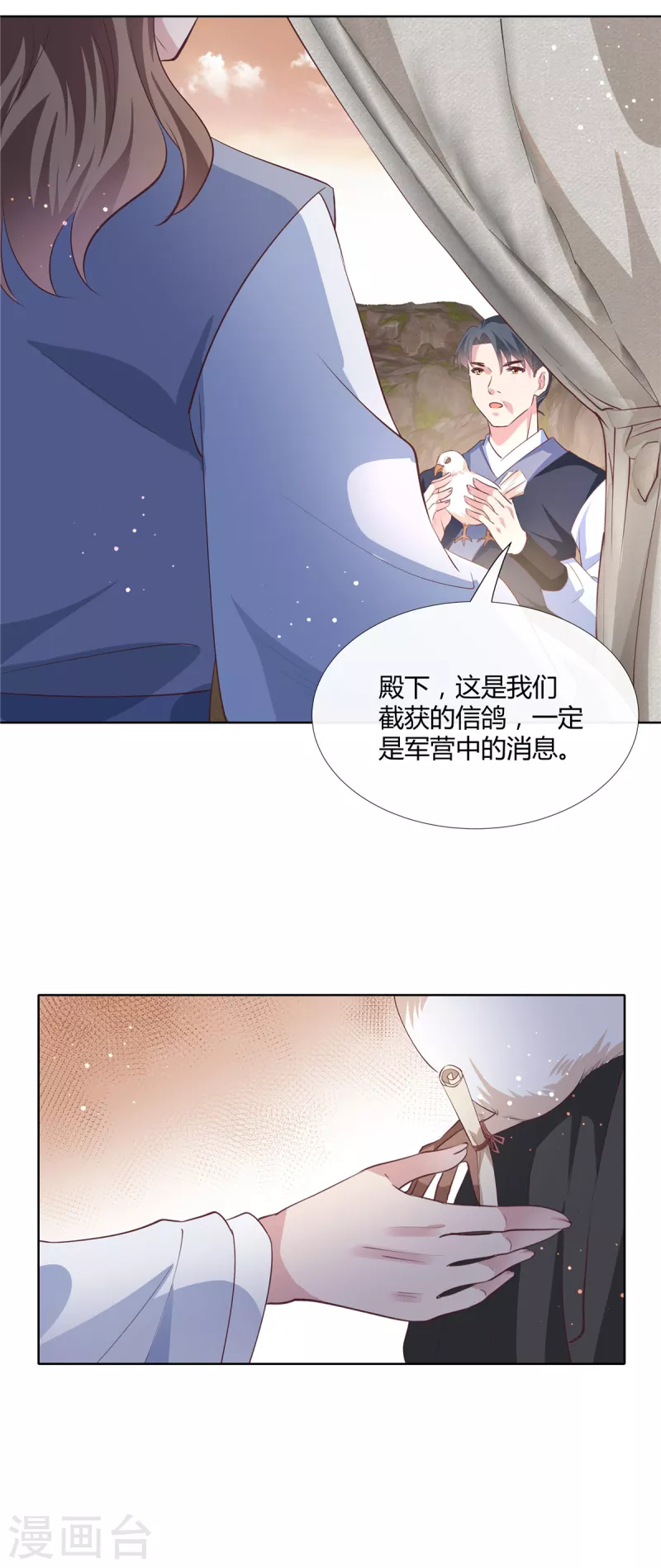 第79话 装病6