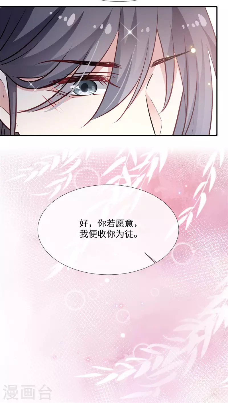 第11话 你是太子？！6