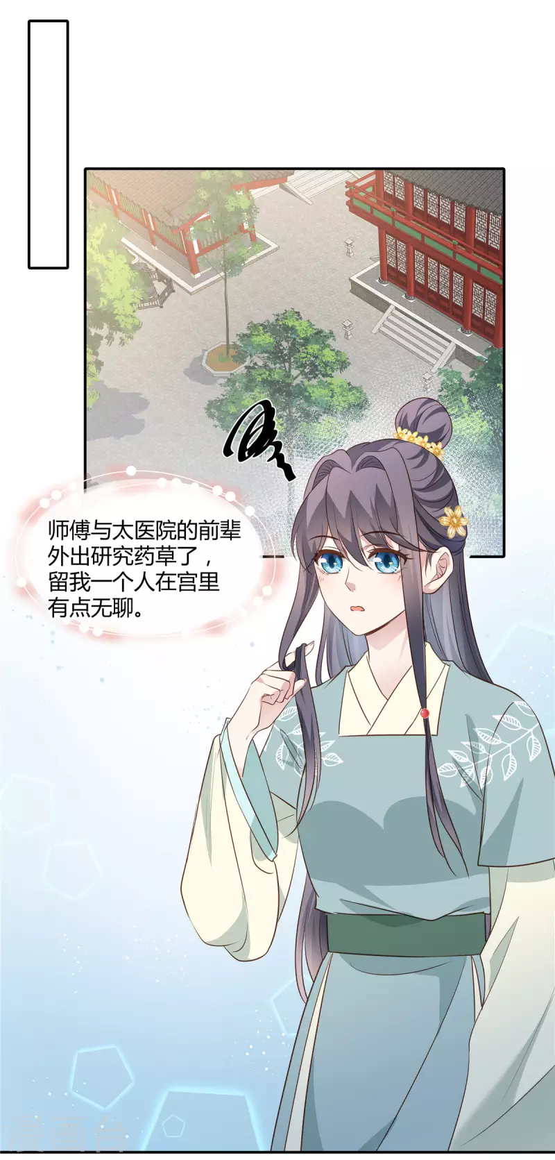 第21话 接近二皇子8