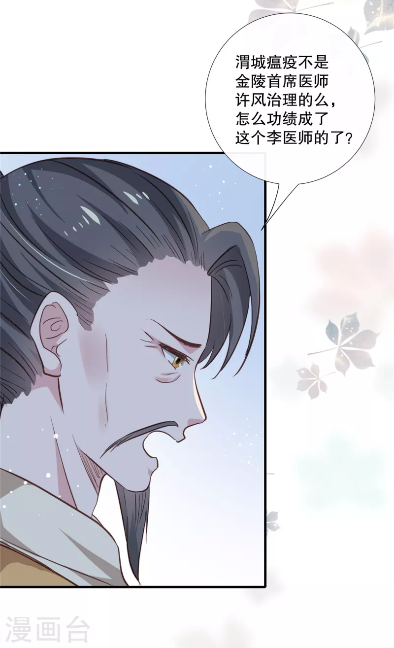 第104话又想和我抢太子哥哥4