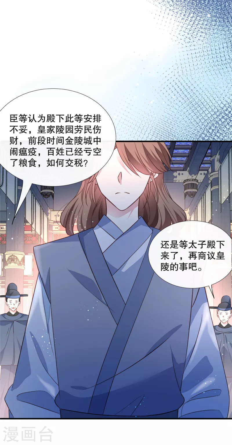 第113话 夺权大戏开场了5