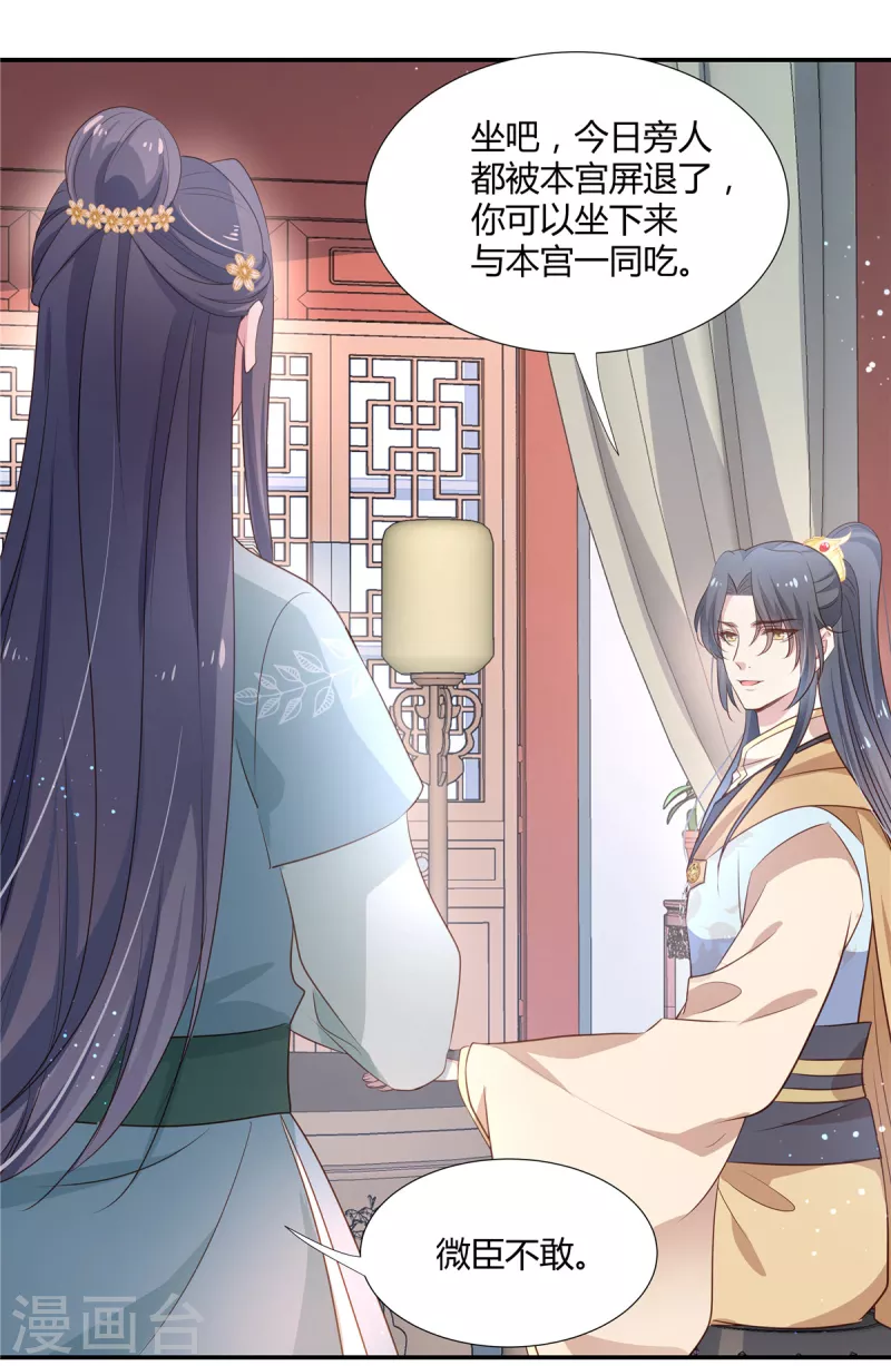 第29话 你有没有讨厌我？9