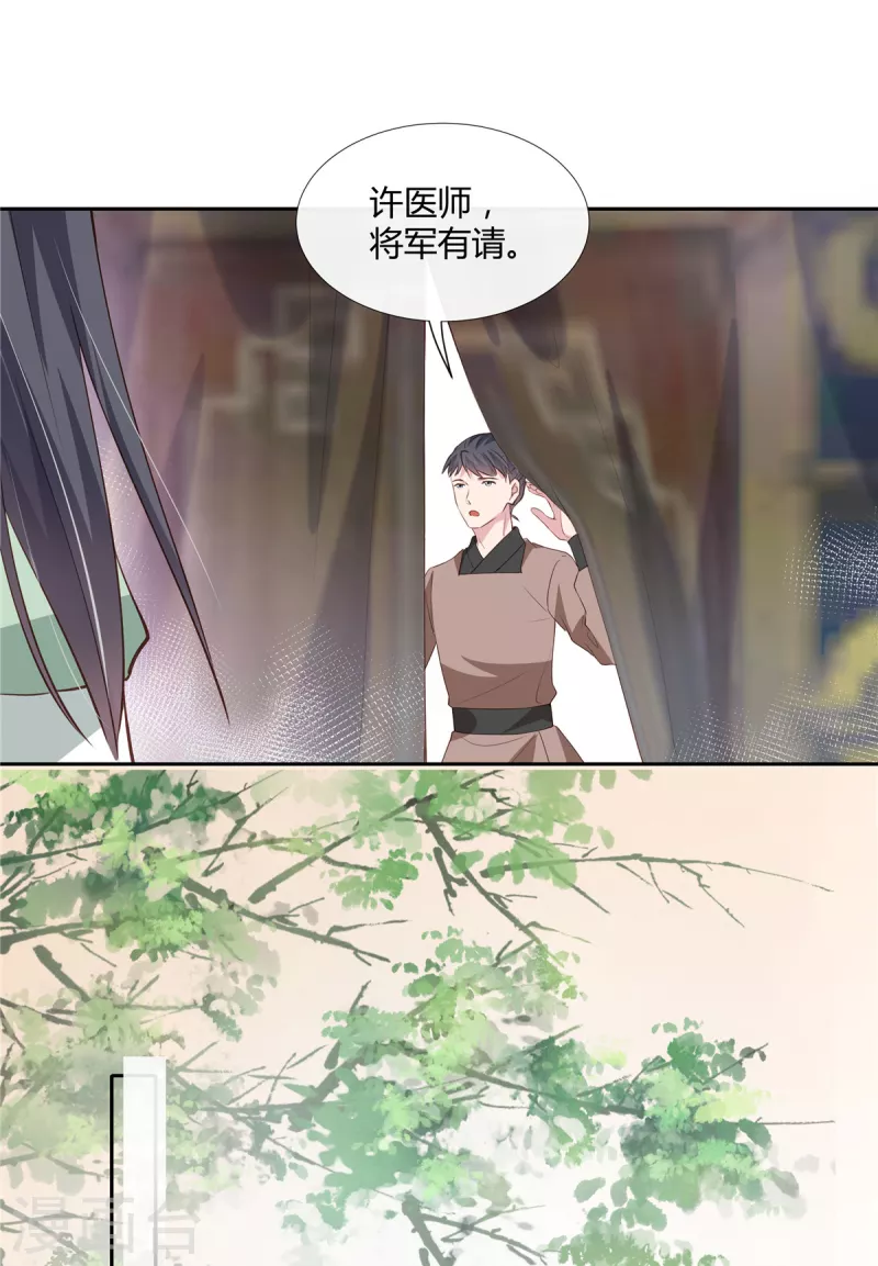 第78话 心里有了人，才有软肋5