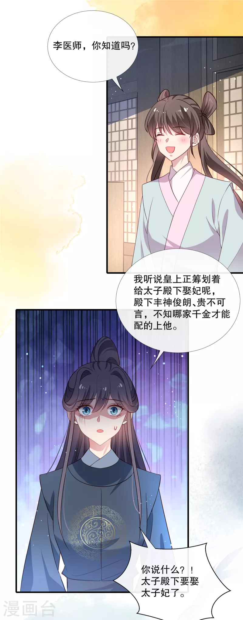第115话 最终话10