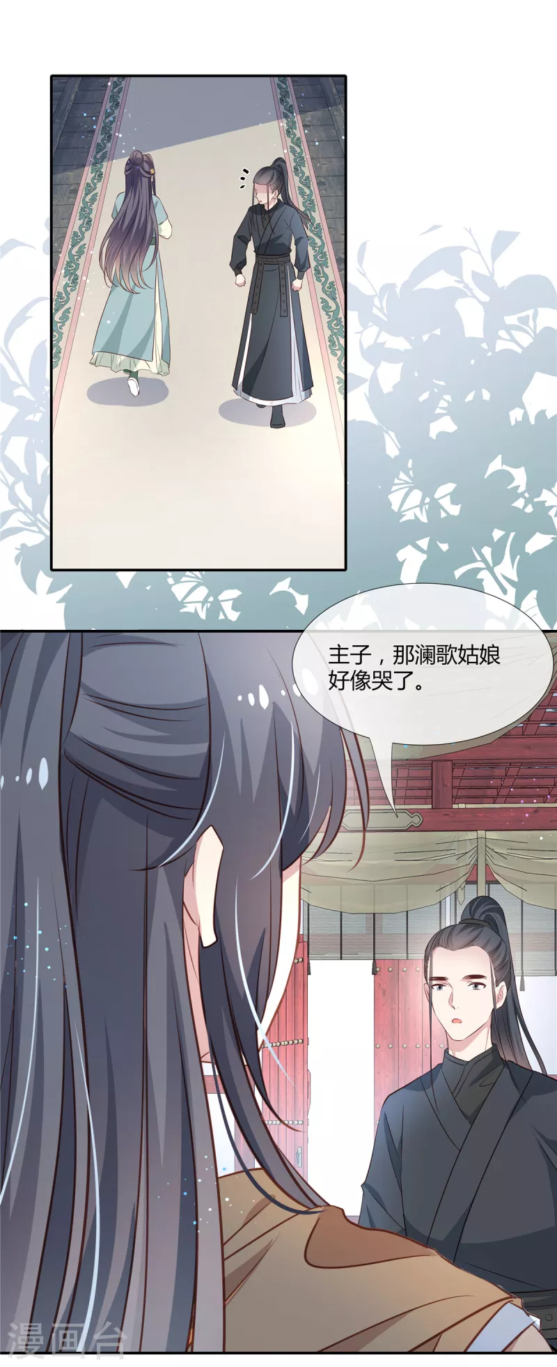 第23话 他这是看上了？11