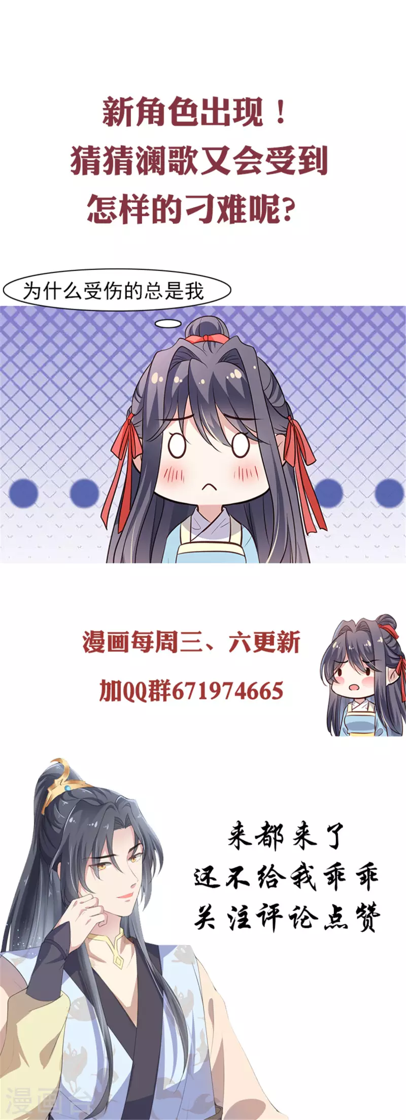 第12话 郡主驾到19